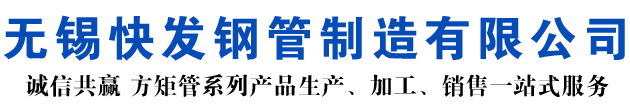 黔江矩形管_黔江方矩管_黔江无缝矩形管_黔江无缝方矩管_黔江无缝方管厂家_黔江方管厂